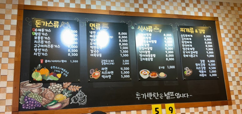 왕돈까스왕냉면서울대역점 이미지