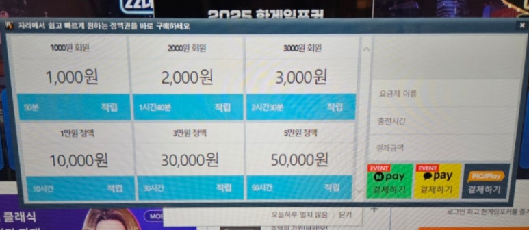 레드포스PC아레나울산 이미지