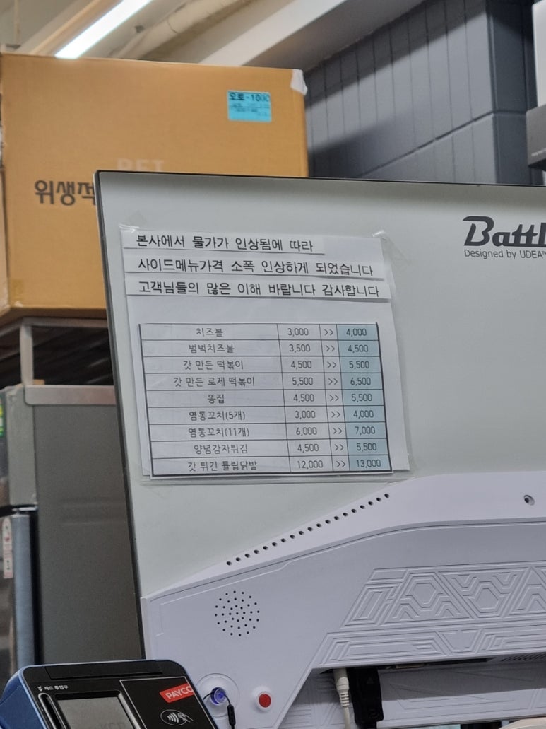 갓튀긴후라이드상계역점 이미지