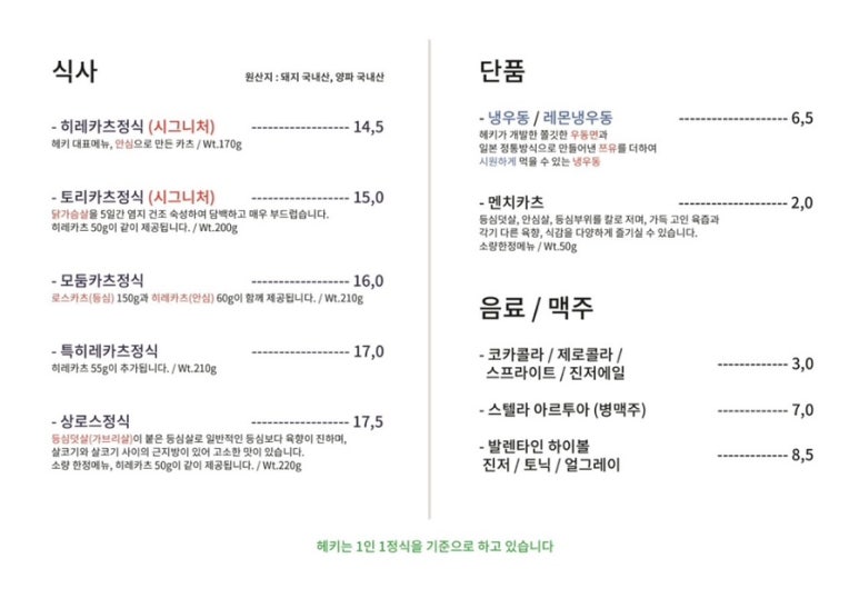 망원돈까스 이미지