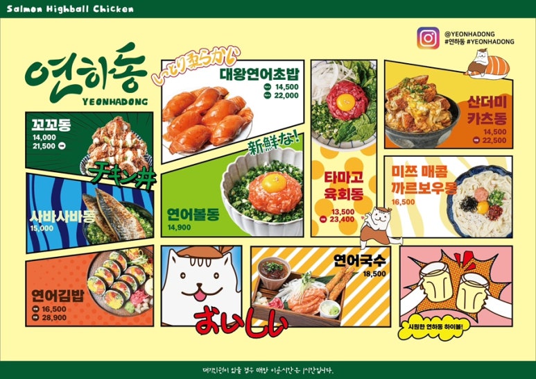 연하동 신논현점 이미지
