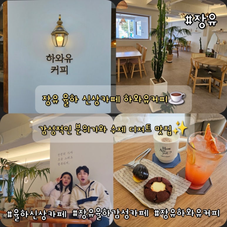 하와유커피 이미지