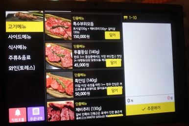 그랑한우 이미지