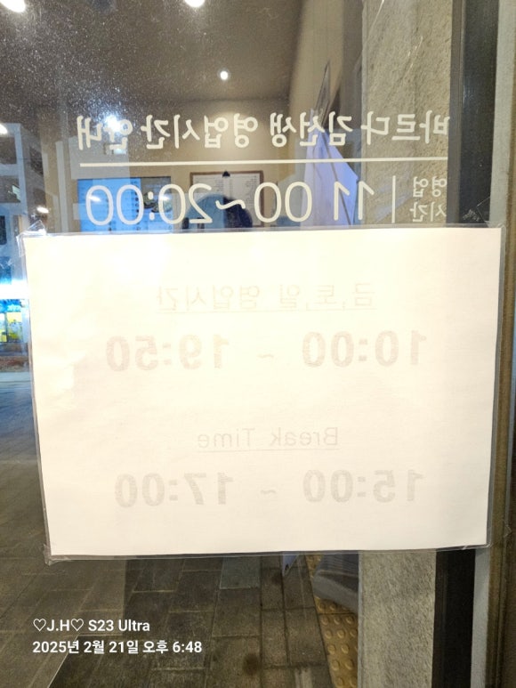 바르다김선생판교대장점 이미지