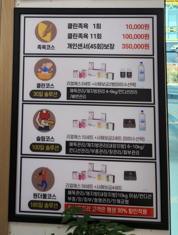 풀코스클린 이미지