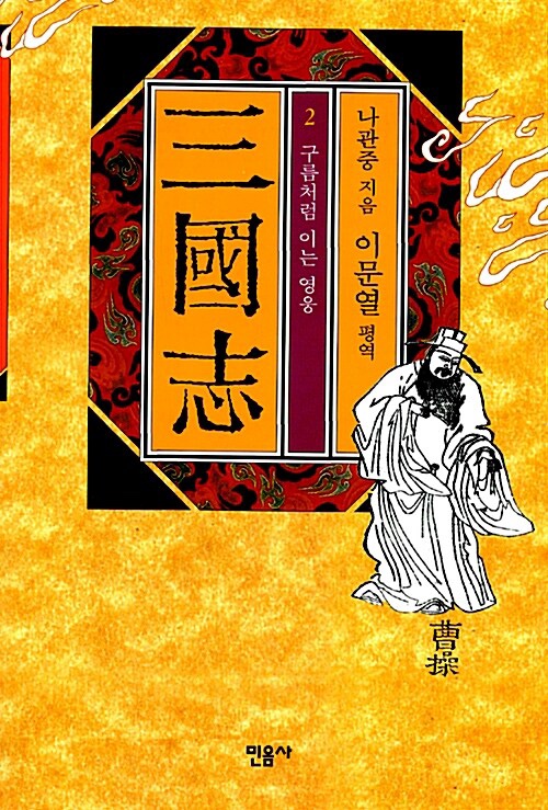 삼국지2 이미지