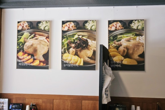 건강한닭한마리 이미지