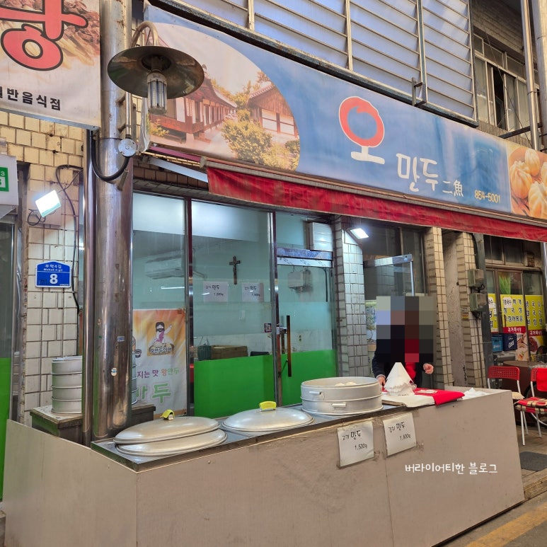 오만두이어 이미지