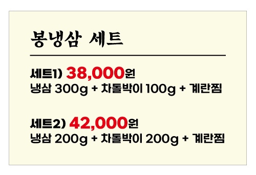 봉냉삼 이미지