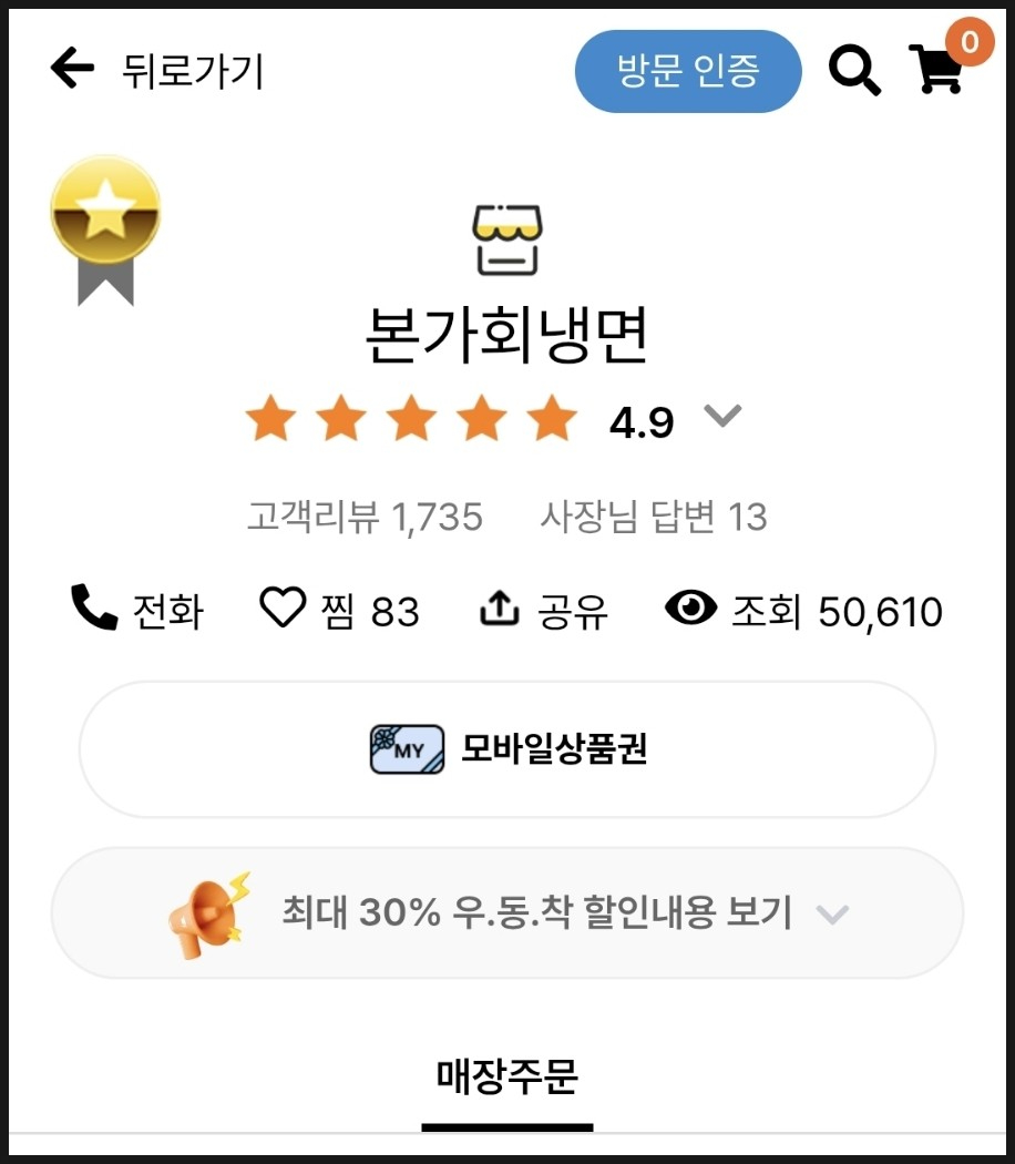 본가회냉면 이미지