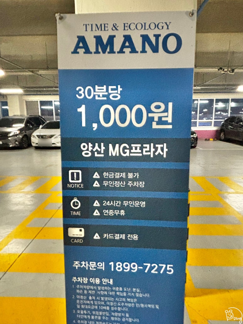 고혼물금점 이미지