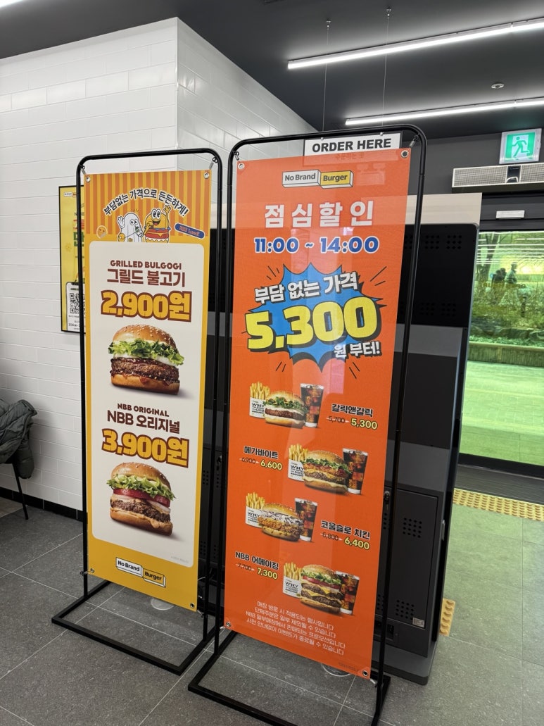 노브랜드버거구로하이엔드점 이미지