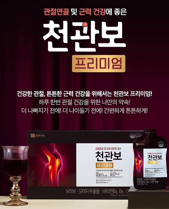 종근당건강 헬스벨스토리 이미지