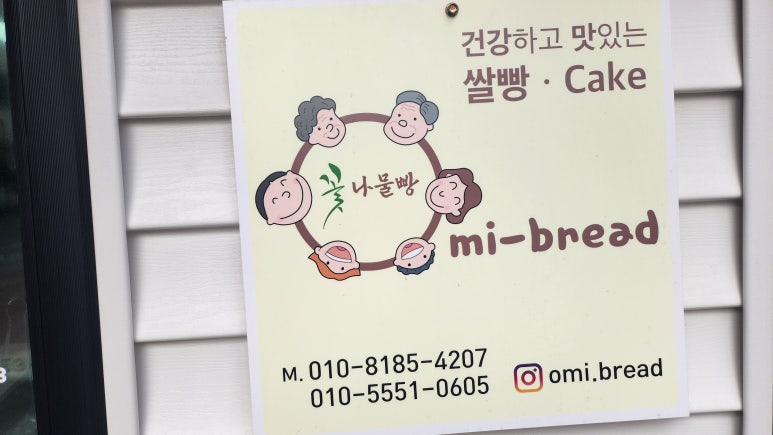 오미브레드 이미지