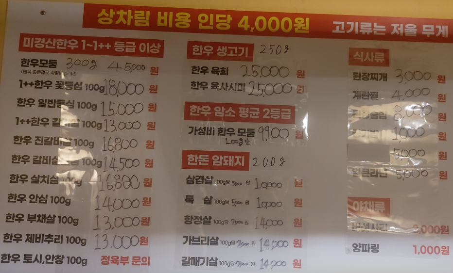 백두정육식당 이미지