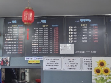 정통중국관 이미지
