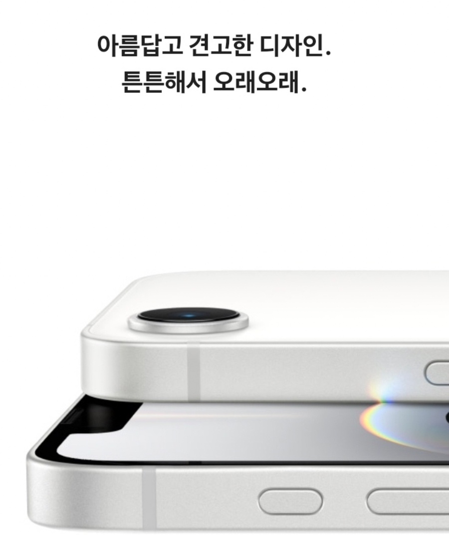 스마트플러스통신 이미지