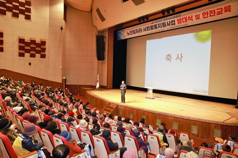 보령시니어클럽 이미지