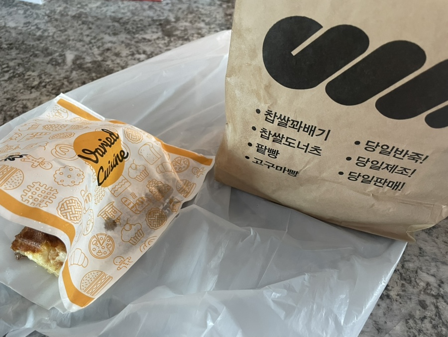 이신영 꽈배기 이미지
