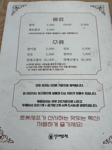 미래반점 이미지
