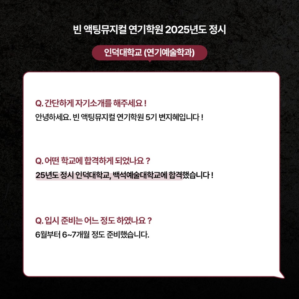 빈액팅뮤지컬연기학원 이미지