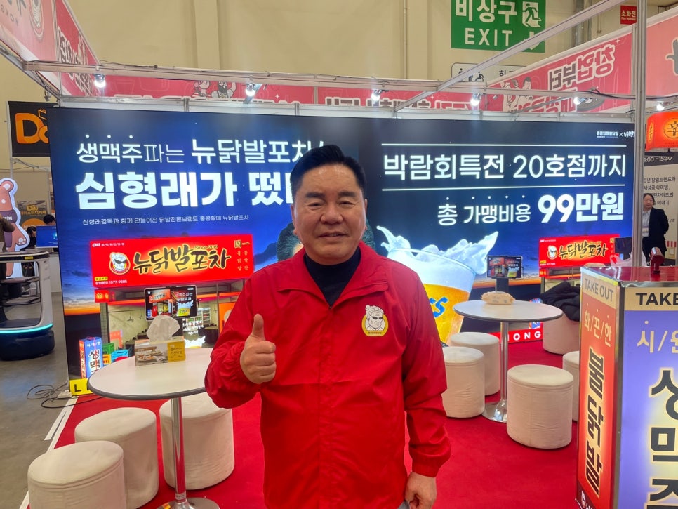 닭발포차 이미지