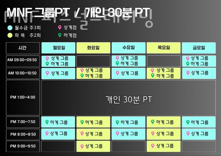MNF퍼스널트레이닝 이미지