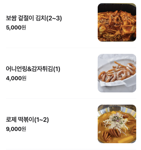 달밤족발충북 이미지