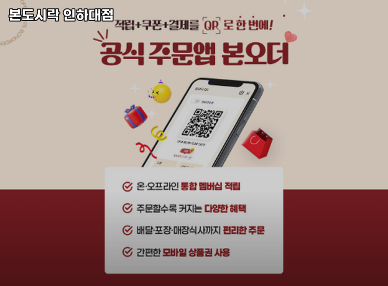 본도시락 인하대점 이미지