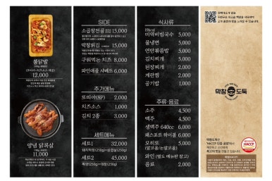 막창도둑수성못점 이미지