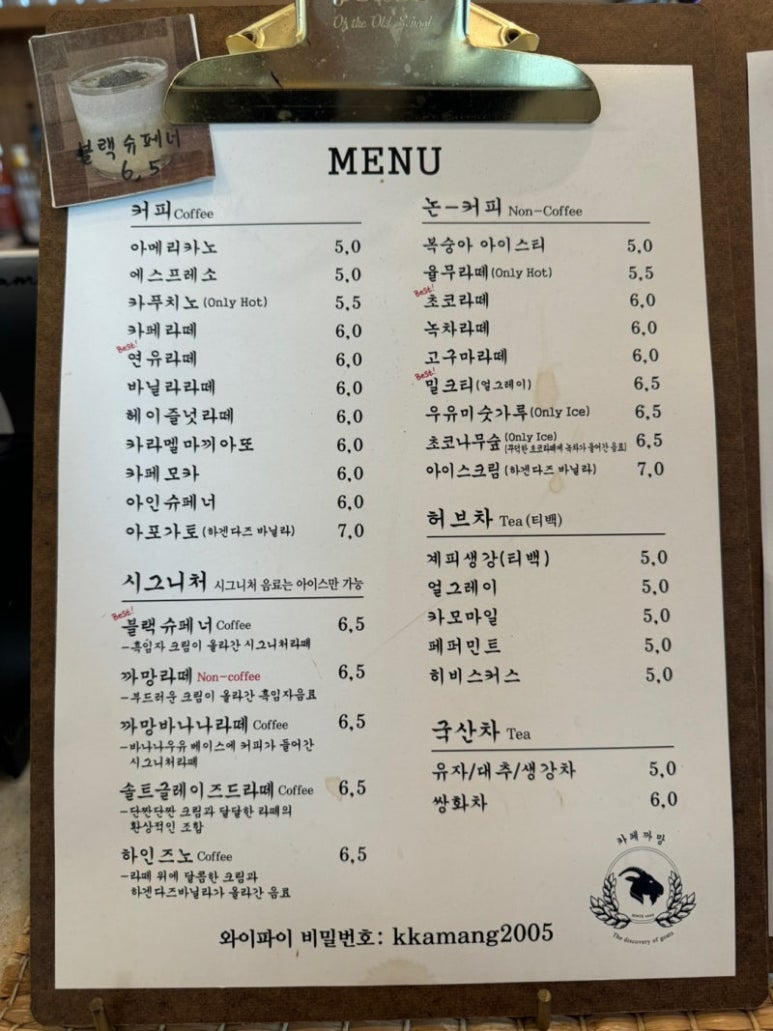 카페까망 이미지