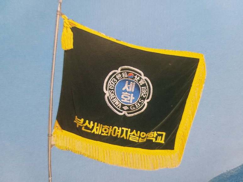 세화실업 이미지
