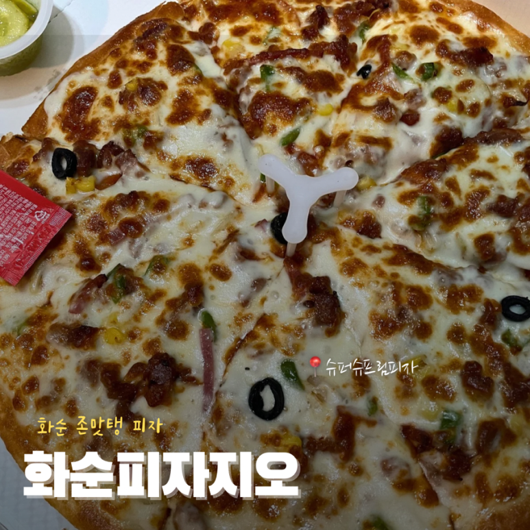 피자지오 이미지