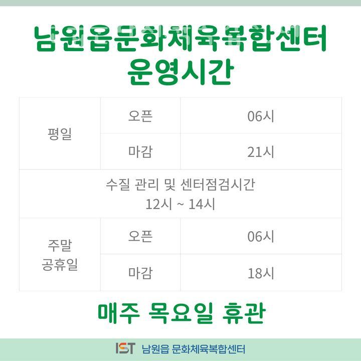 남원읍 문화체육복합센터 이미지