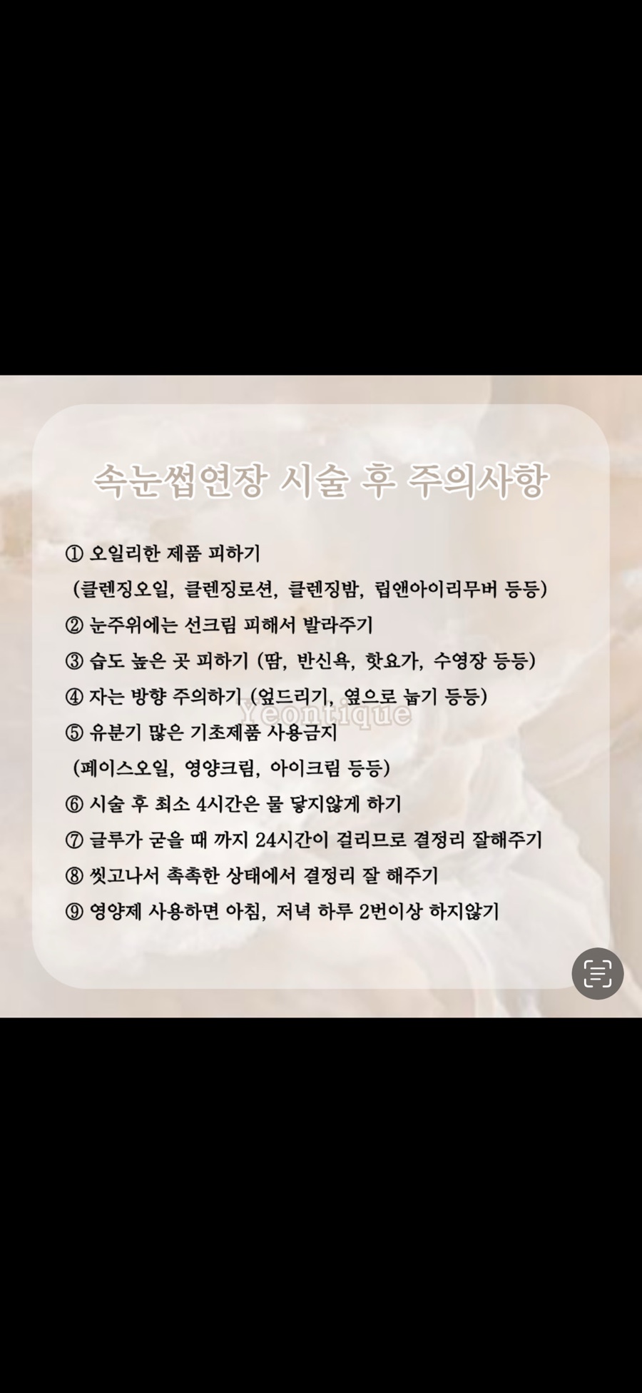 연티끄 이미지