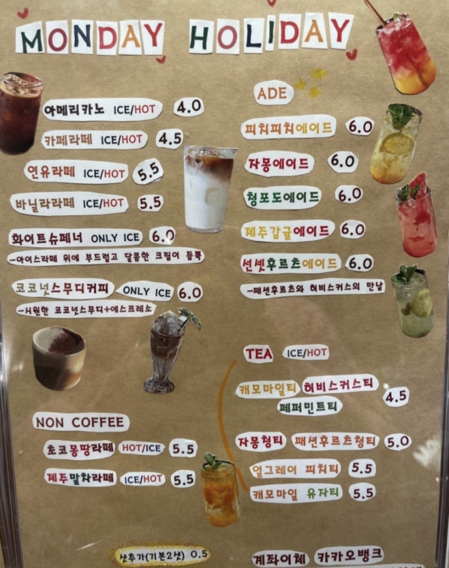 먼데이홀리데이 이미지