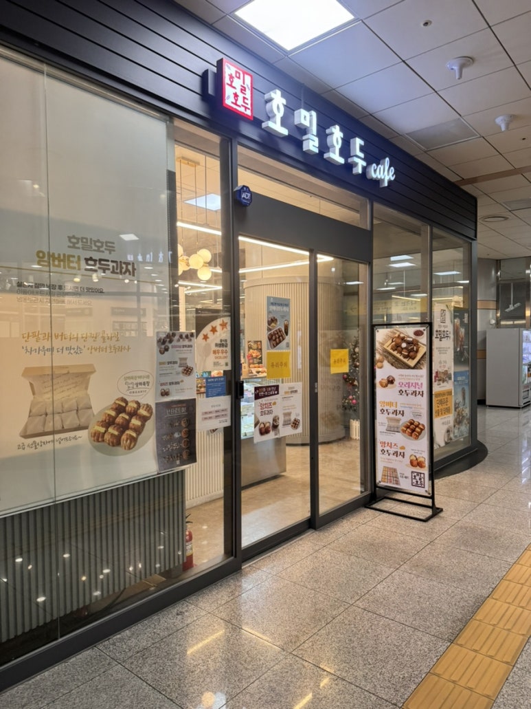 호밀호두선정릉역점 이미지