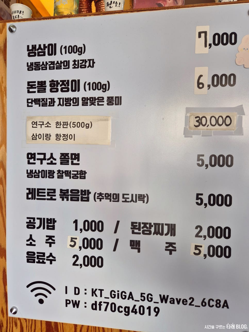 냉삼연구소 이미지