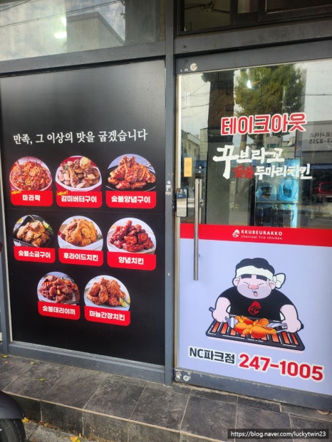 꾸브라꼬숯불두마리치킨 이미지