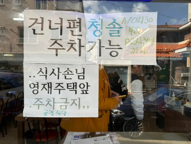 공명식당 이미지