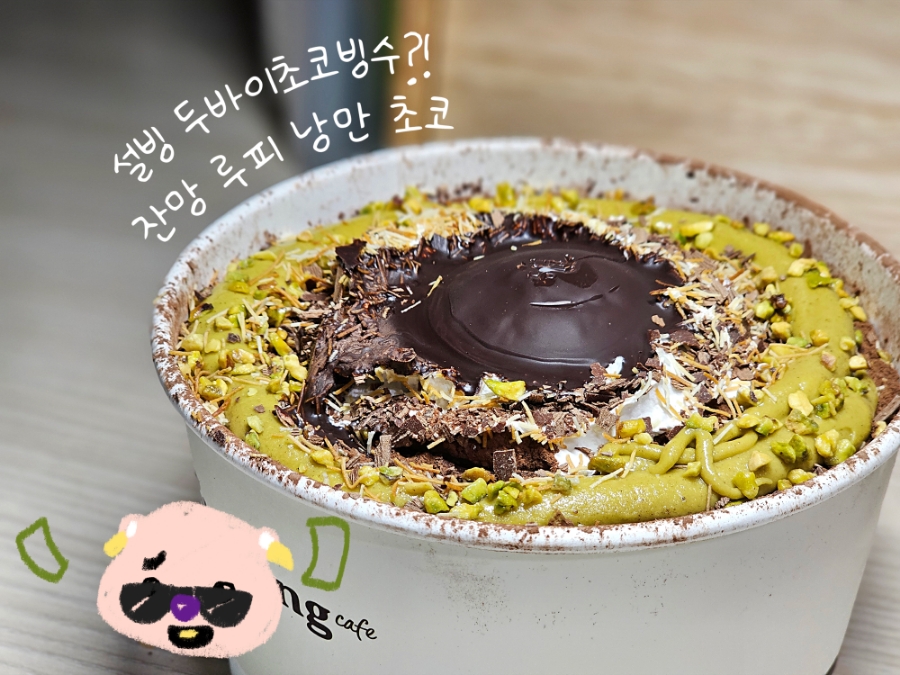 제천설빙중앙점 이미지