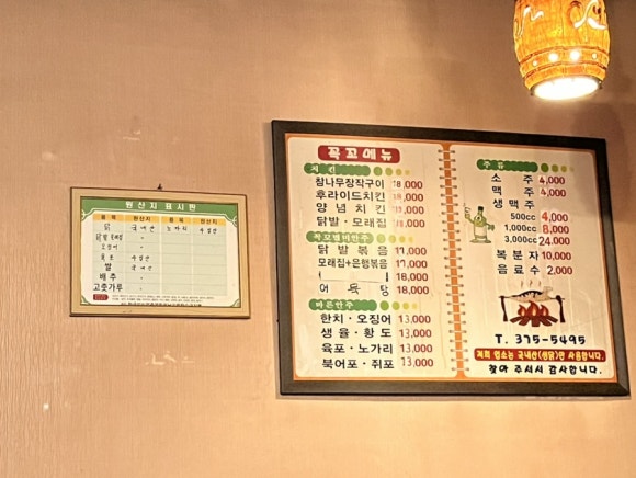 참나무장작구이꼭꼬 이미지
