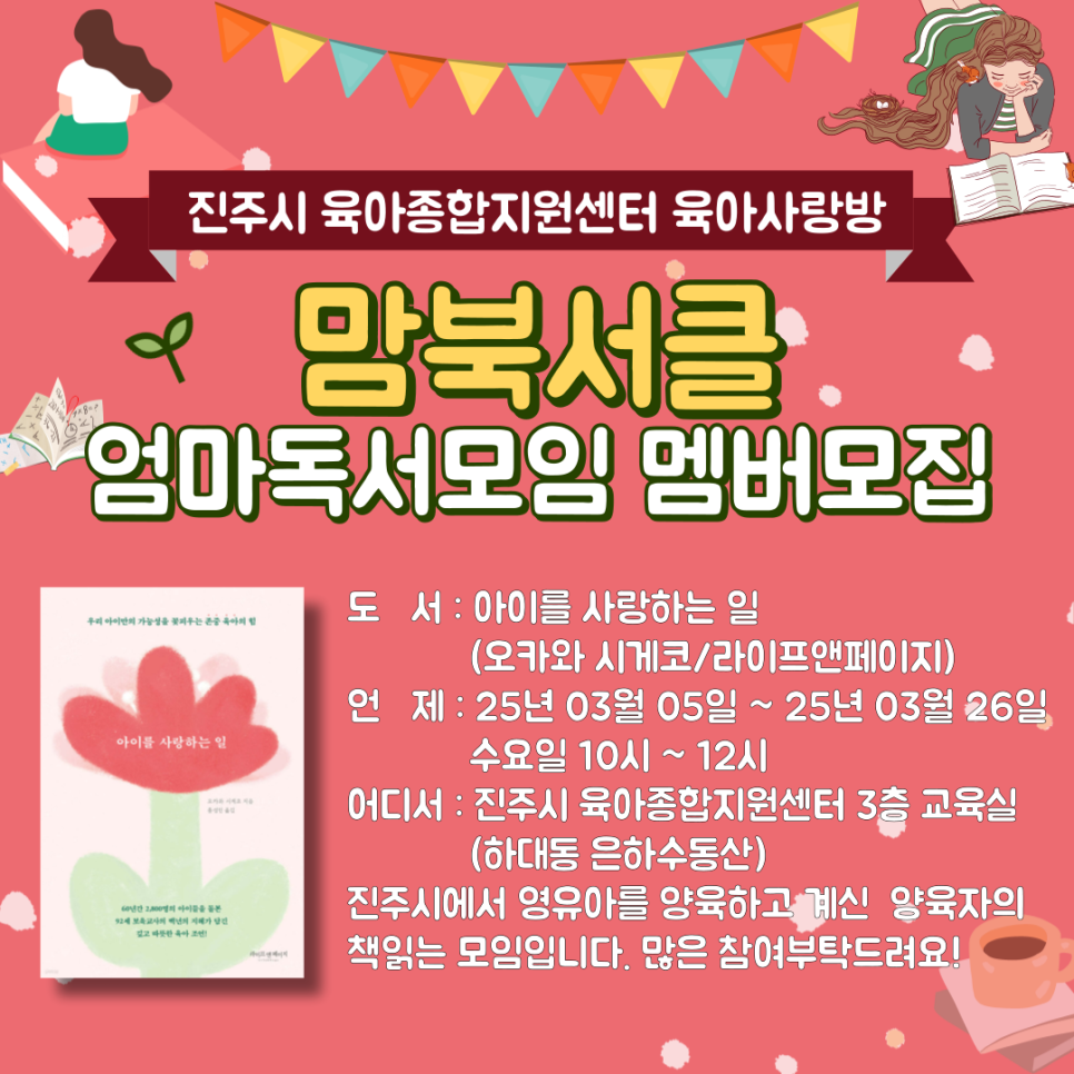 아이를사랑하는엄마들의모임 이미지