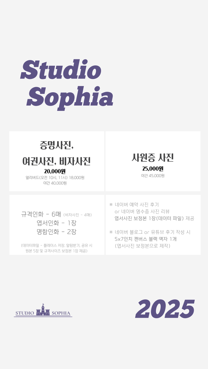 스튜디오소피아 이미지