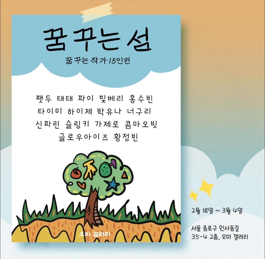 오미갤러리 이미지