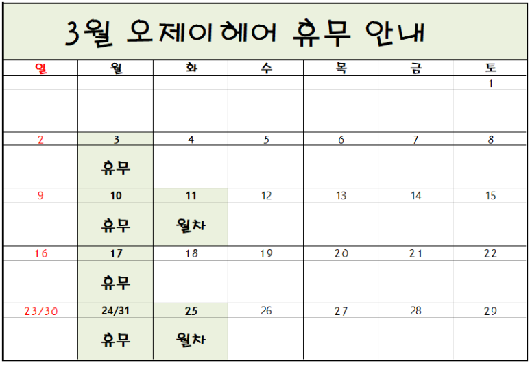 오제이헤어 이미지