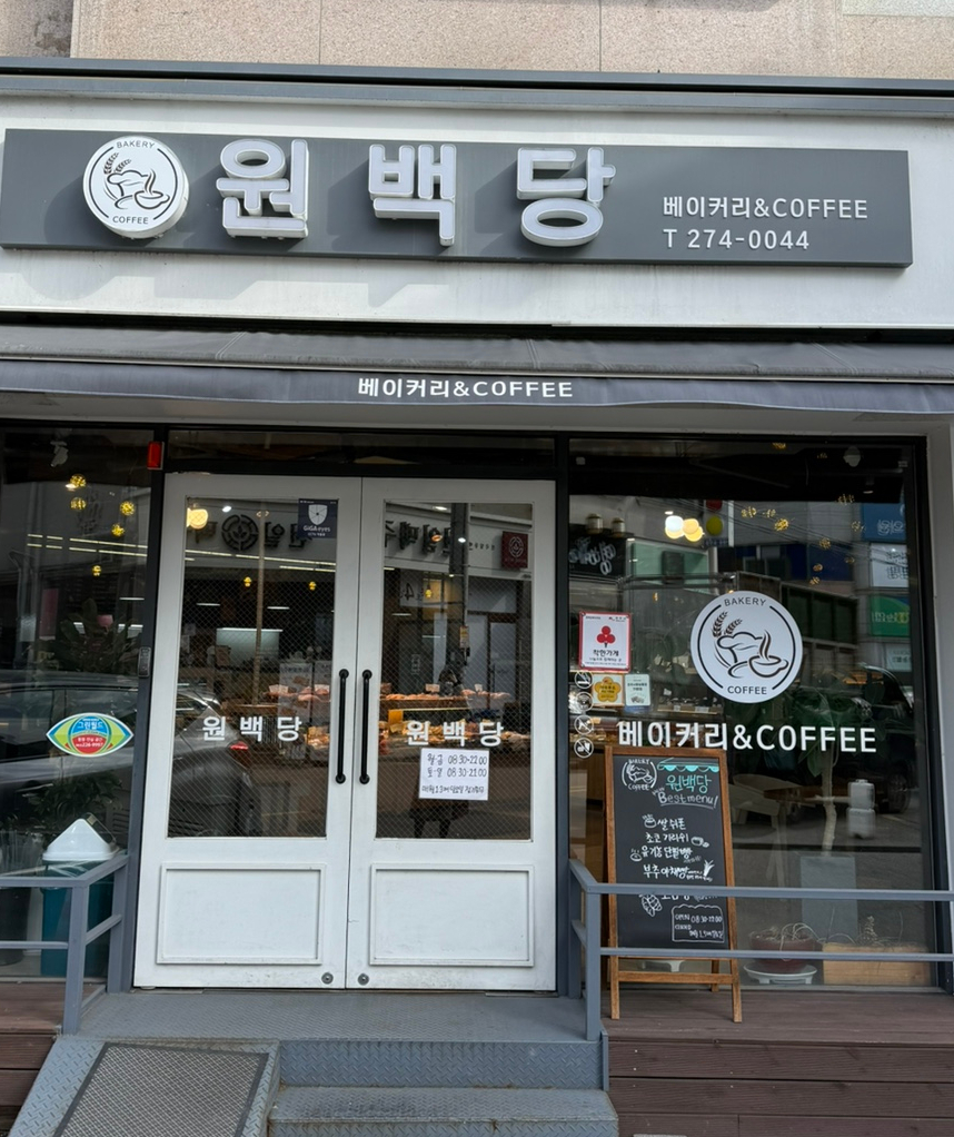 서곡마트 이미지
