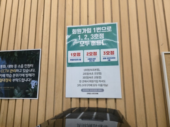 크라운스터디카페속초 이미지