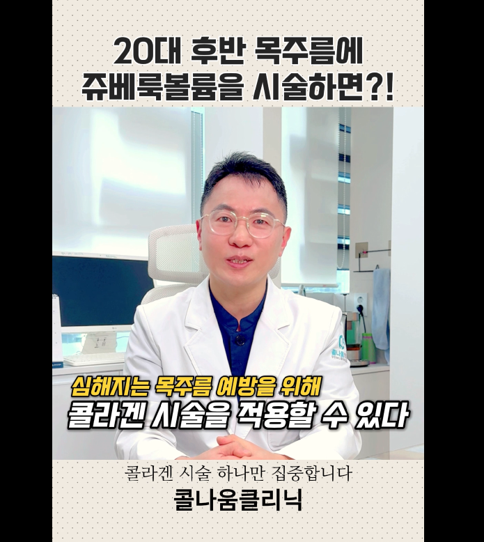 콜나움의원 이미지