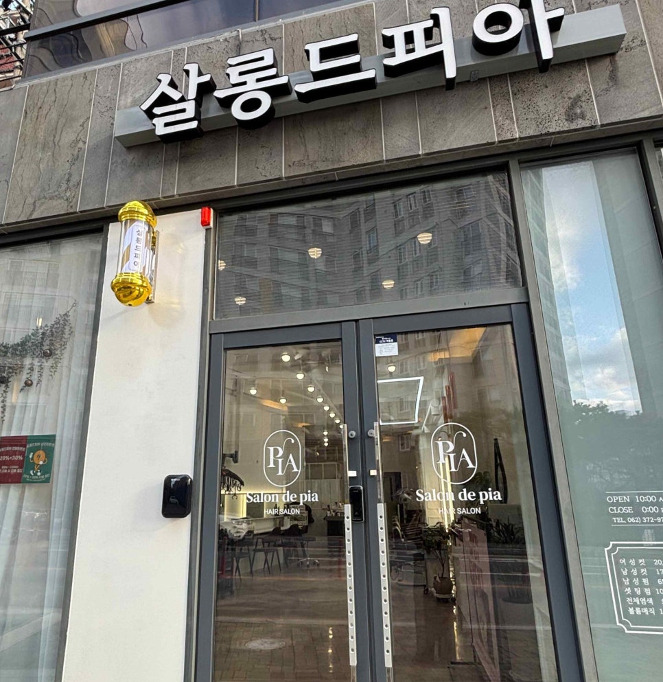 야마노미용실 이미지